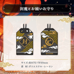 夜十神封魔 誕生日記念2024