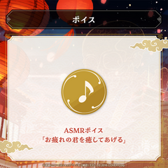 夜十神封魔 誕生日記念2024