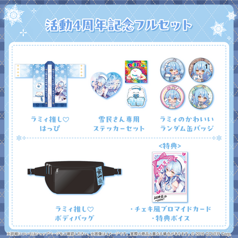 雪花ラミィ 活動4周年記念 – hololive production official shop