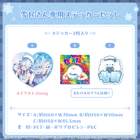 雪花ラミィ 活動4周年記念 – hololive production official shop