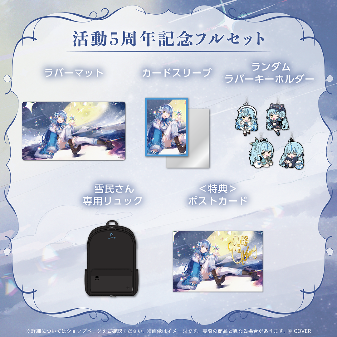α1 ホロライブ キャミソール&雪民 雪花ラミィ スリーブ&プレイマット ブシロード スリーブコレクション ハイグレード Vol.4072 ホロ