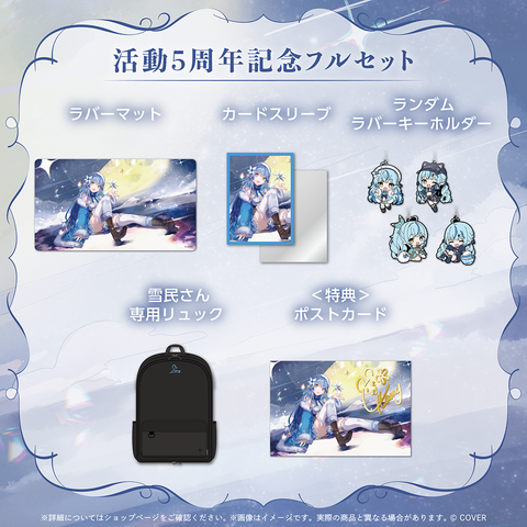 雪花ラミィ 活動5周年記念 – hololive production official shop