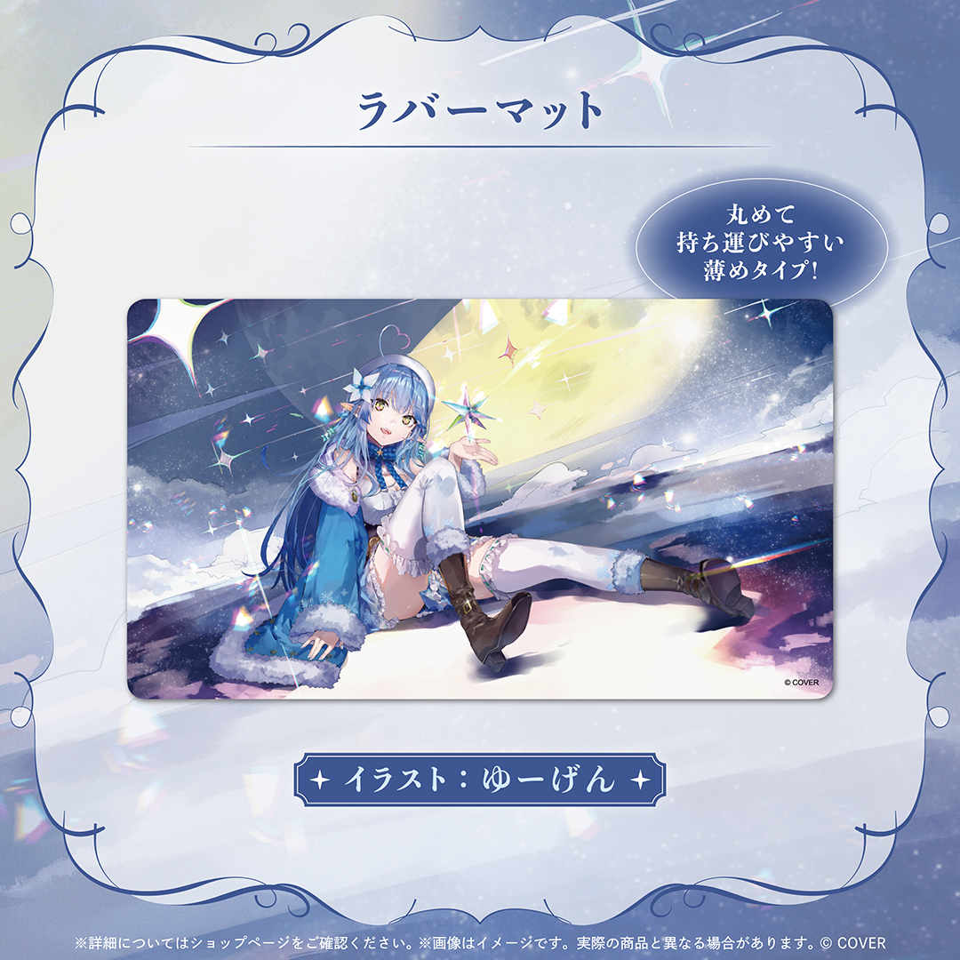 雪花ラミィ PACIFIC コラボ 複製原画(冬) 雪花ラミィ 活動5周年記念 – hololive production official shop