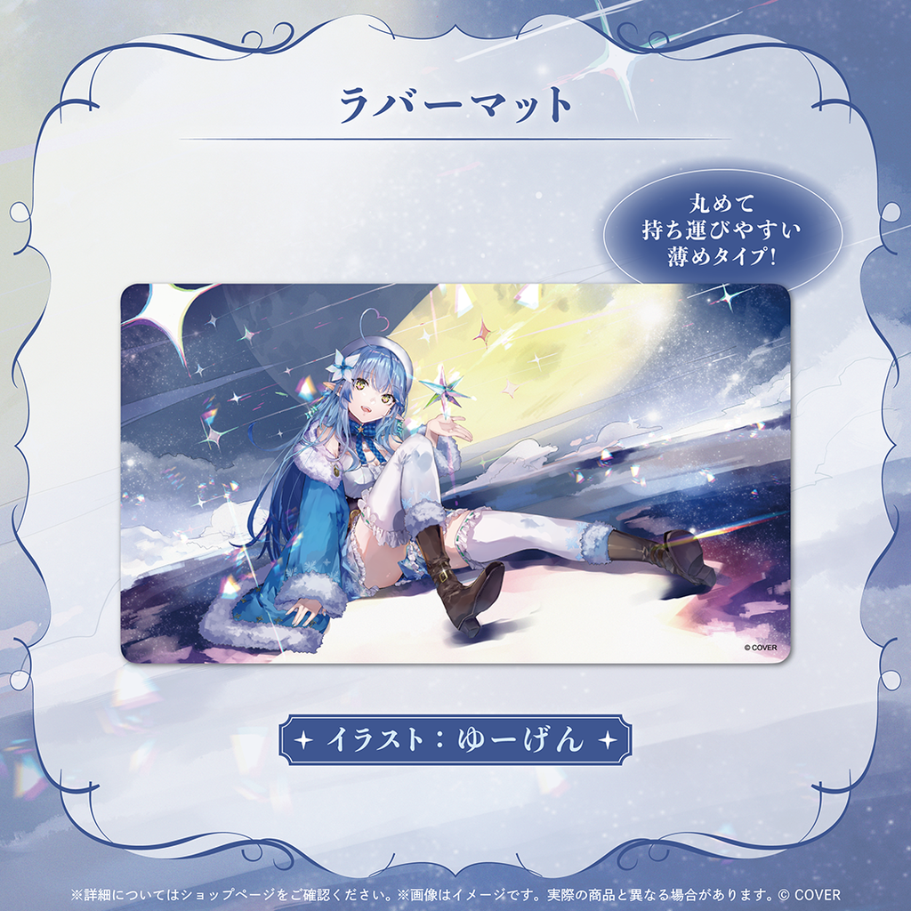 雪花ラミィ 活動5周年記念 – hololive production official shop 雪花ラミィ 活動5周年記念 – hololive production official shop