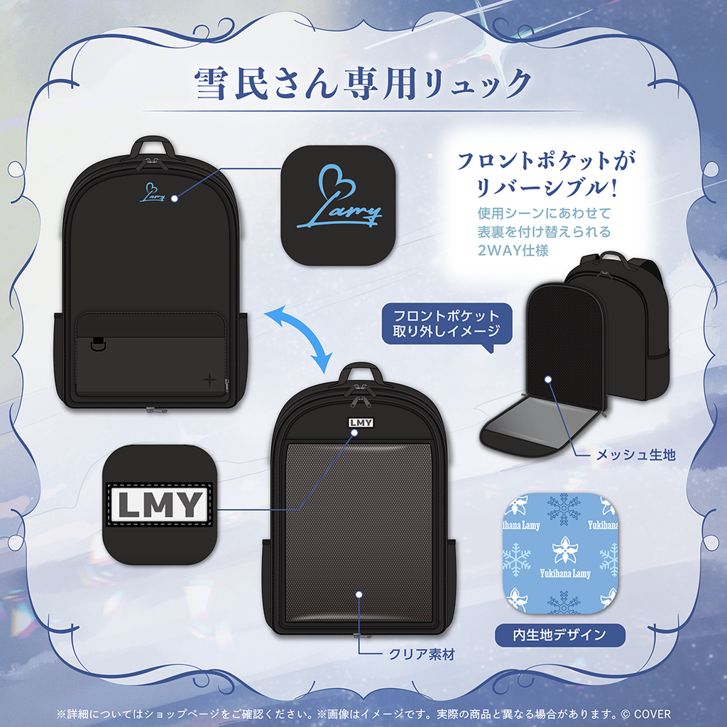 雪花ラミィ 活動5周年記念 – hololive production official shop 雪花ラミィ 活動5周年記念 – hololive production official shop