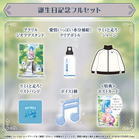 雪花ラミィ 誕生日記念2024 – hololive production official shop