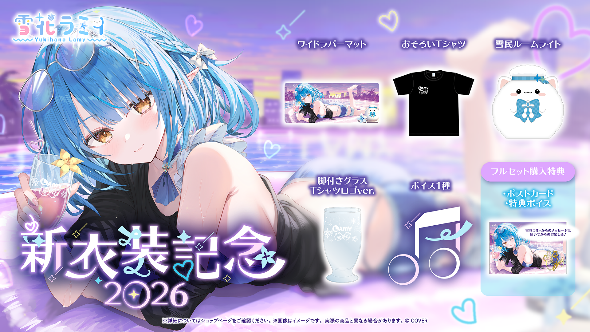 hololive production OFFICIAL UP POP SHOP [ホロライブプロダクション
