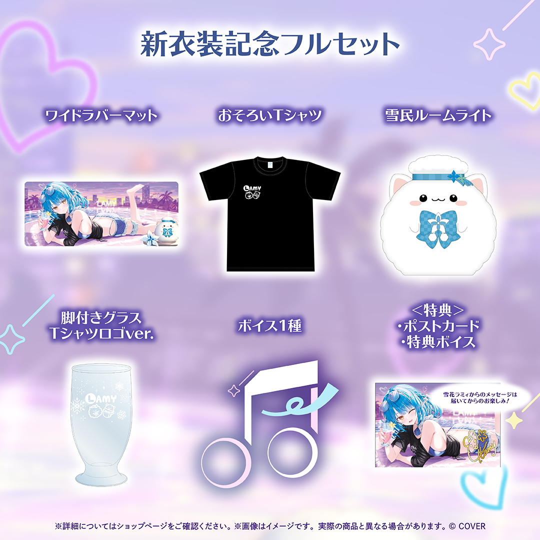 雪花ラミィ 新衣装記念2026
