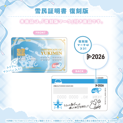 雪花ラミィ グッズ 復刻販売 – hololive production official shop 雪花ラミィ グッズ 復刻販売 – hololive production official shop