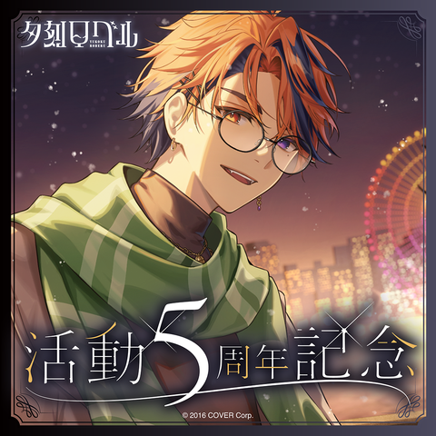 holo_YukokuRoberu_5th_banner_J