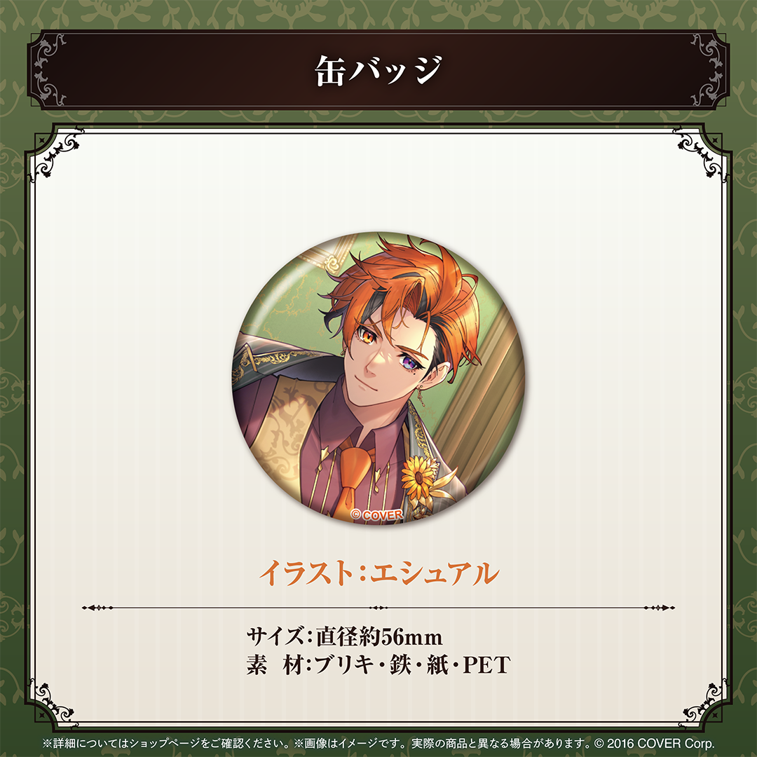 夕刻ロベル 誕生日記念2024 缶バッジ 夕刻ロベル 誕生日記念2024 – hololive production official shop