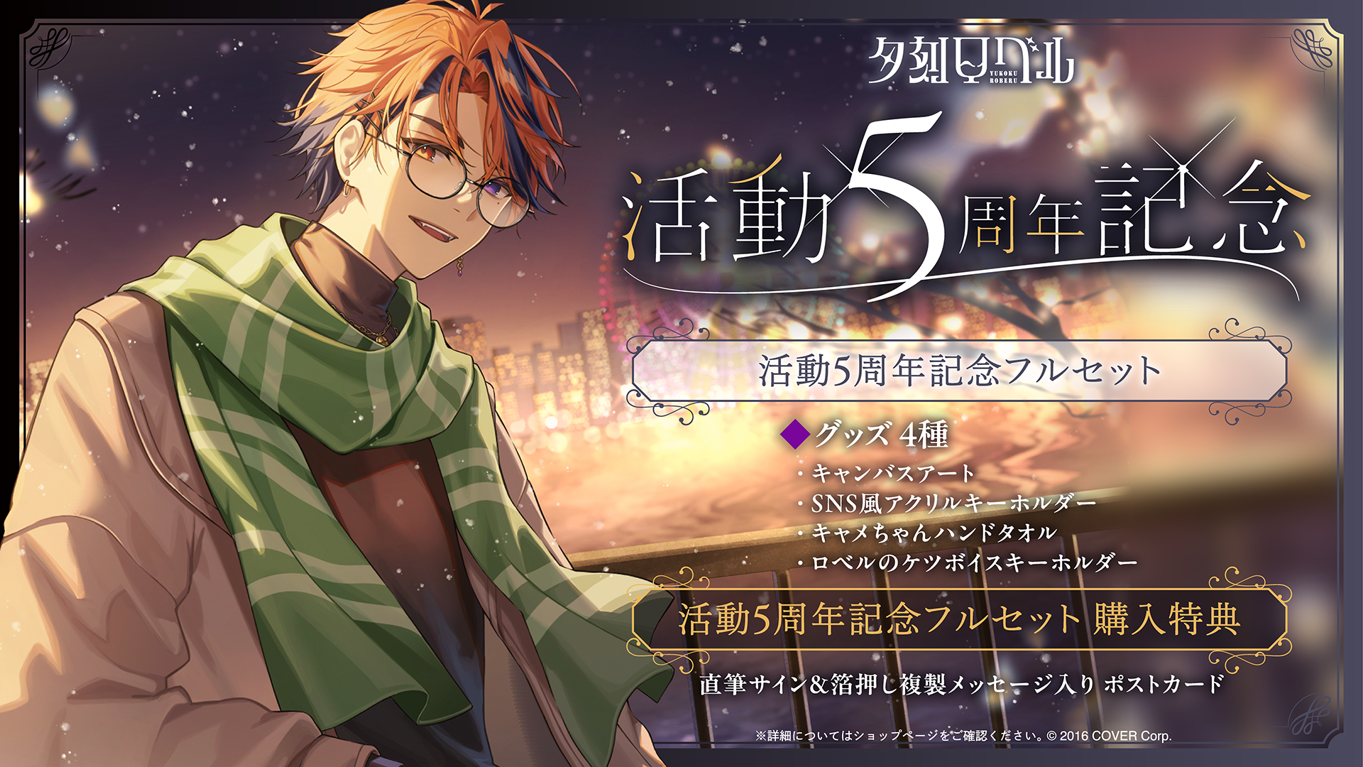azki 活動5周年記念 フルセット 直筆サイン ホロライブ AZKI azki 活動5周年記念 フルセット 直筆サイン ホロライブ AZKI