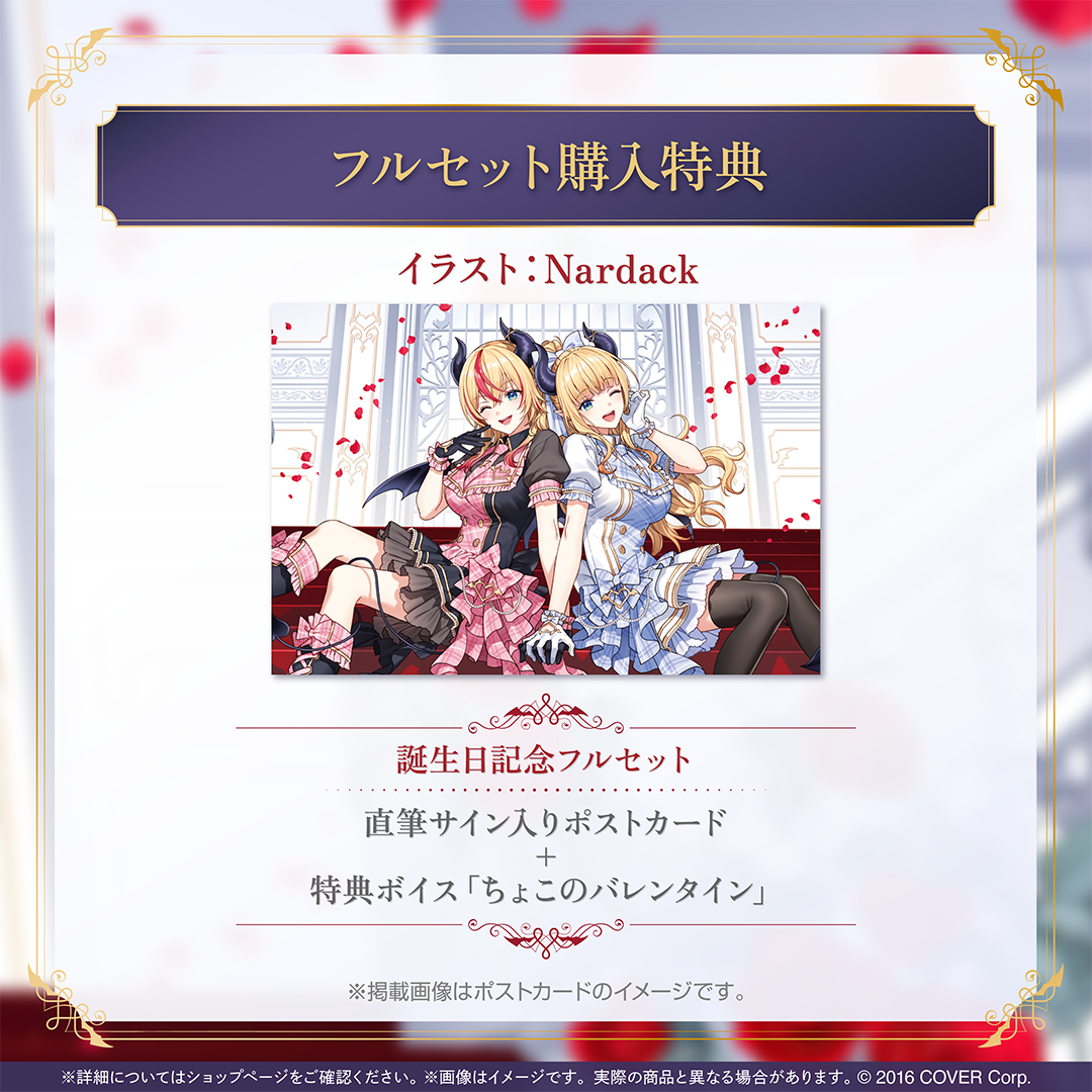 癒月ちょこ 誕生日記念2025