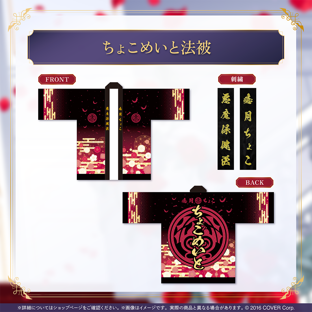 癒月ちょこ 誕生日記念2025