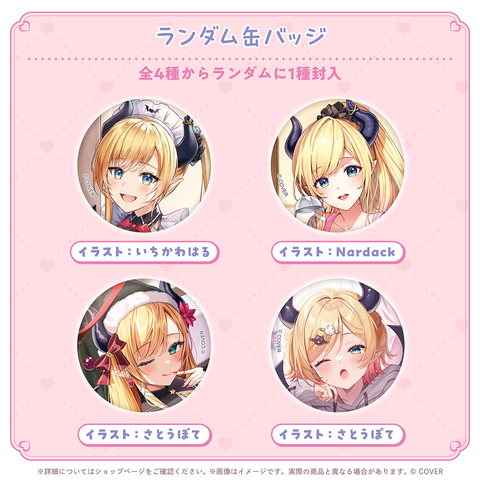 癒月ちょこ 新衣装記念2025 – hololive production official shop