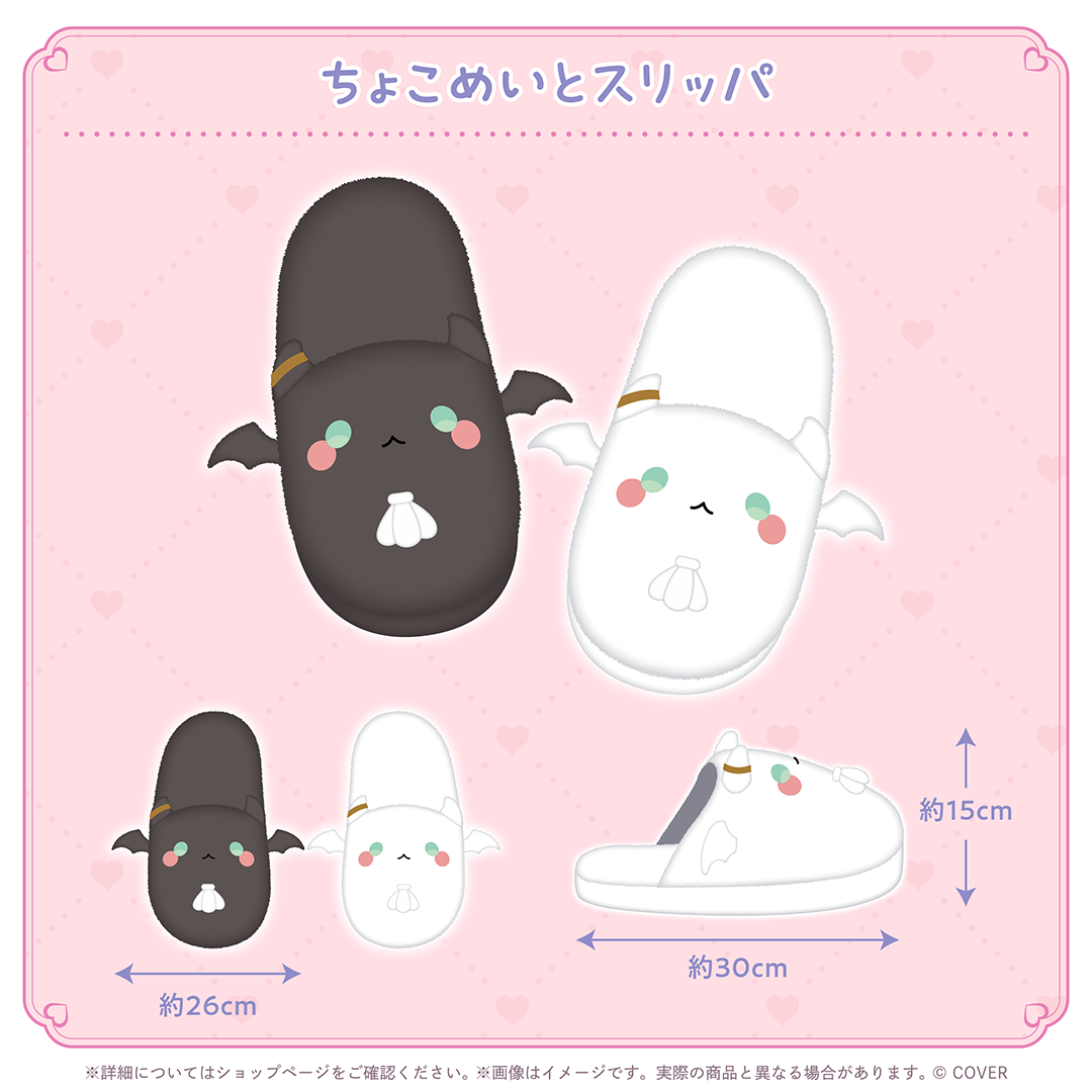 癒月ちょこ 新衣装記念2025 – hololive production official shop