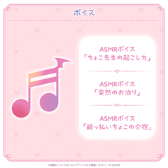癒月ちょこ 新衣装記念2025