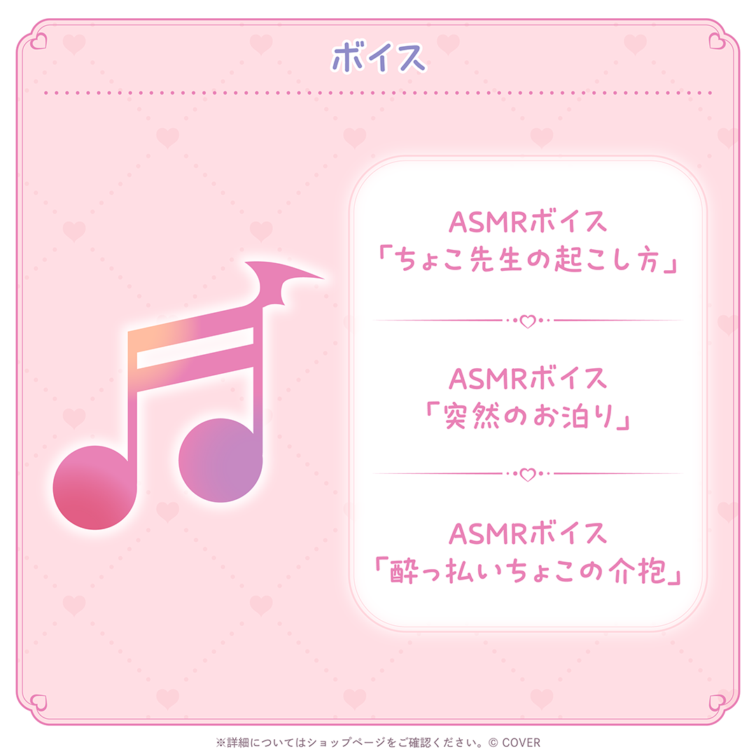 癒月ちょこ 新衣装記念2025