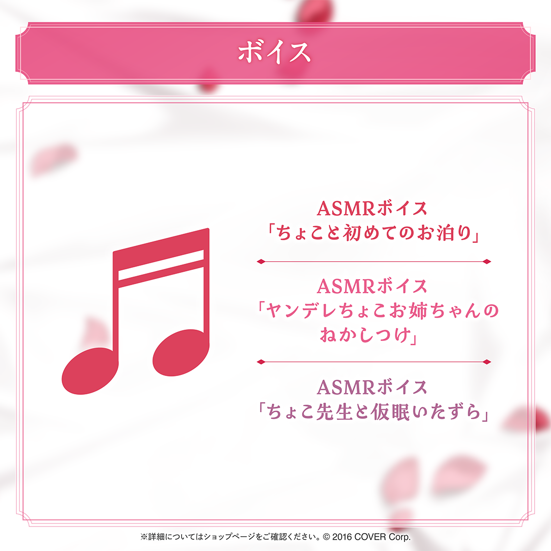 癒月ちょこ 新衣装記念2024 – hololive production official shop