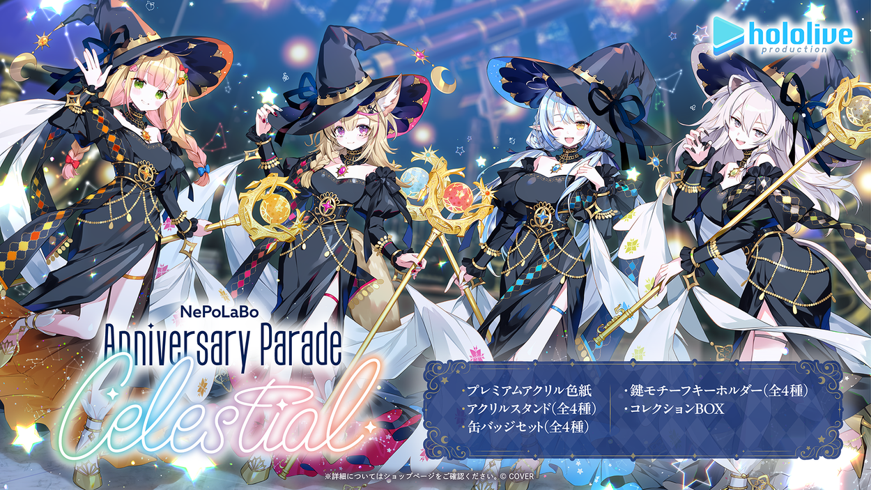 hololive production OFFICIAL SHOP [ホロライブプロダクション公式