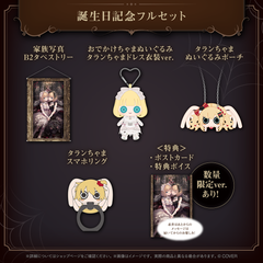 赤井はあと 誕生日記念2025