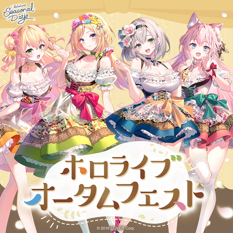 hololive Seasonal Days ホロライブオータムフェスト