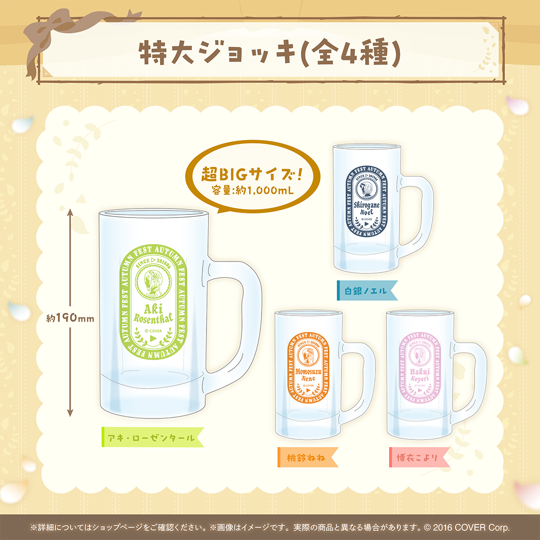hololive Seasonal Days ホロライブオータムフェスト