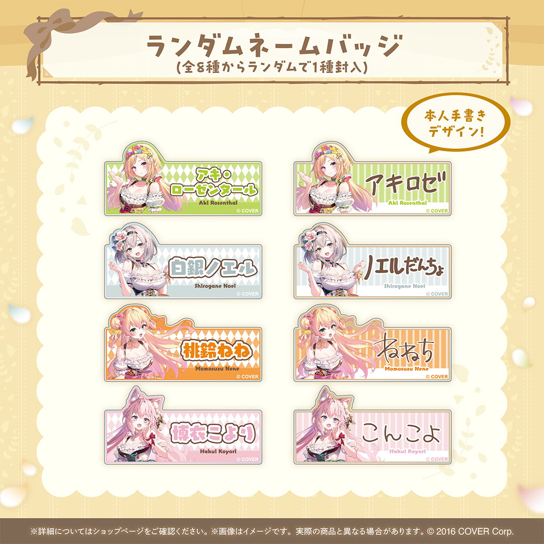hololive Seasonal Days ホロライブオータムフェスト