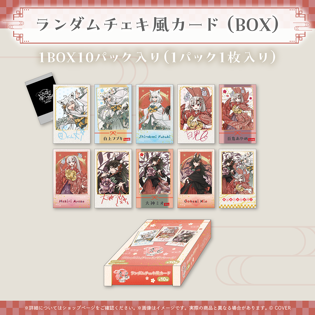 いろはにほへっと あやふぶみ 新曲リリース記念 – hololive production