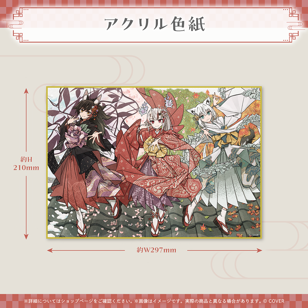 いろはにほへっと あやふぶみ 新曲リリース記念 – hololive production いろはにほへっと あやふぶみ 新曲リリース記念 – hololive production