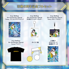 アーニャ・メルフィッサ 活動5周年記念