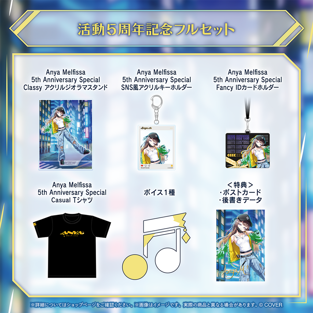 アーニャ・メルフィッサ 活動5周年記念 – hololive production アーニャ・メルフィッサ 活動5周年記念 – hololive production