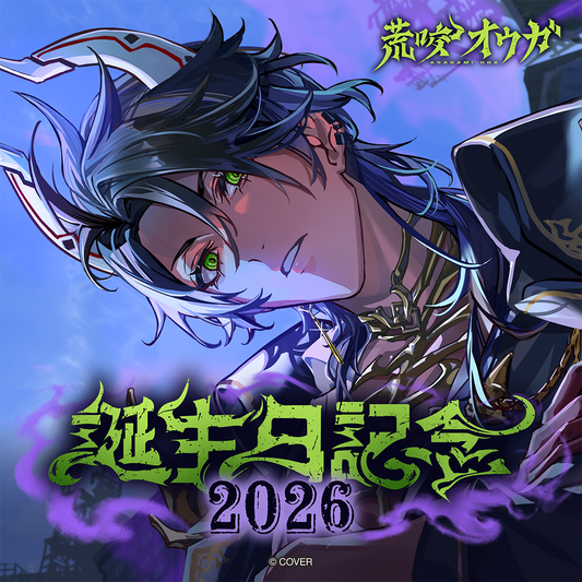 荒咬オウガ 誕生日記念2026 – hololive production official shop
