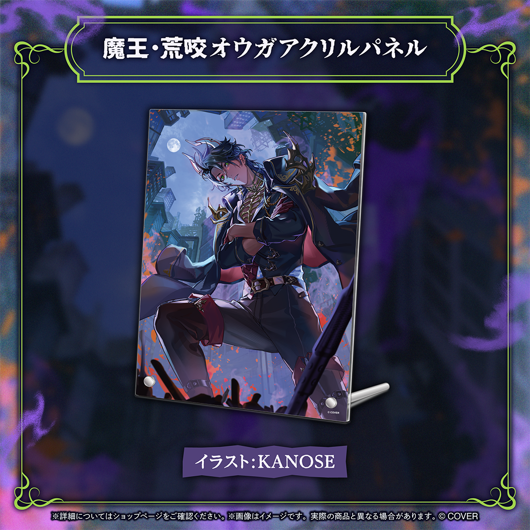 荒咬オウガ 誕生日記念2026