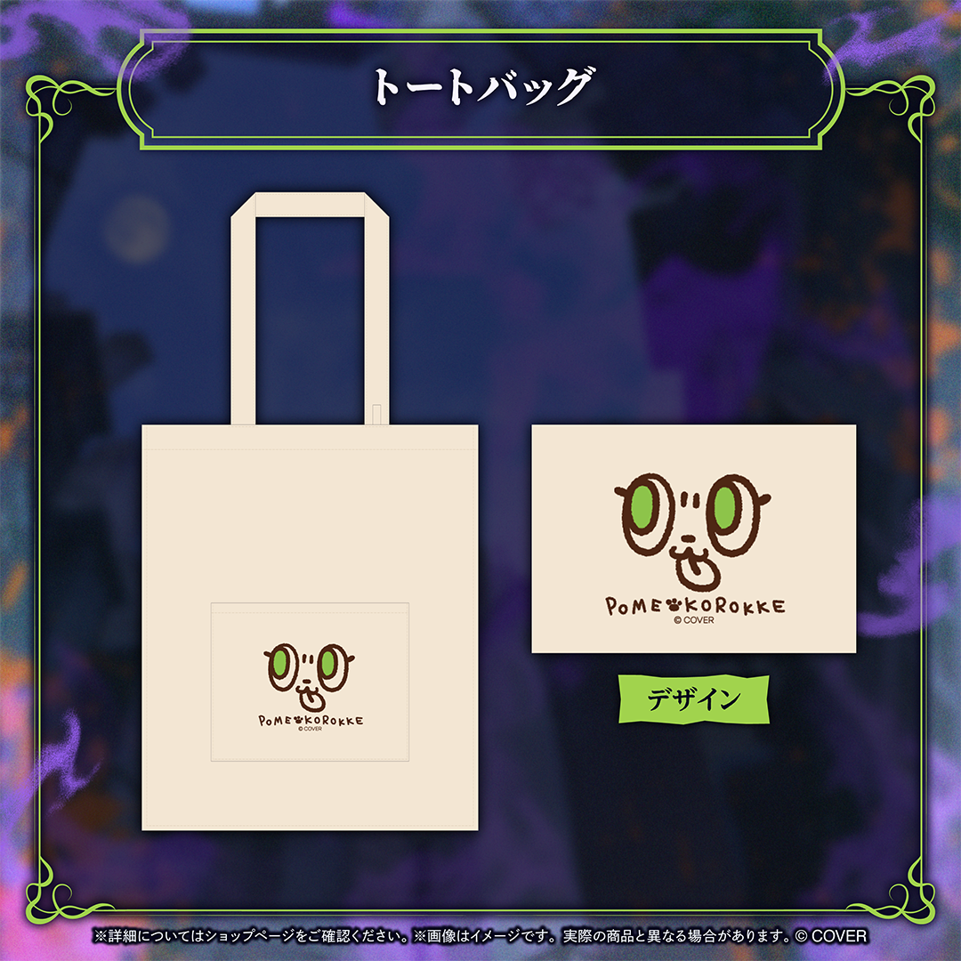 荒咬オウガ 誕生日記念2026