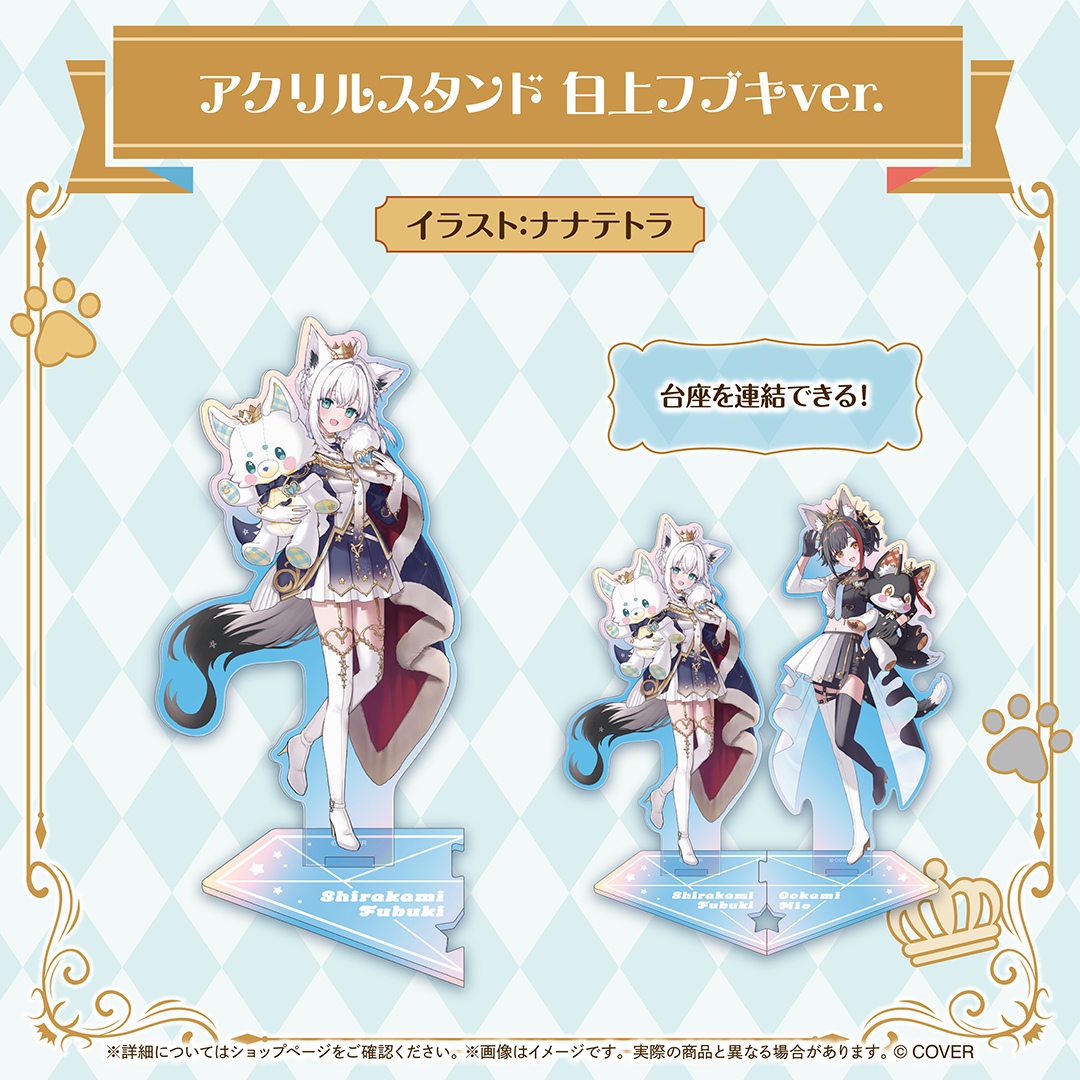 フブミオロイヤルグッズ – hololive production official shop