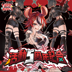 Hakos Baelz 5th Anniversary