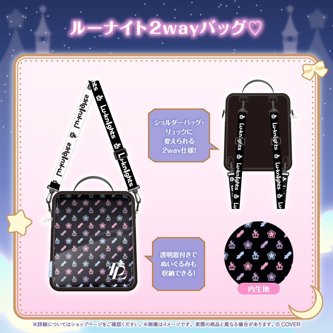 姫森ルーナ 誕生日記念2025 – hololive production official shop