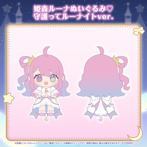 姫森ルーナ 誕生日記念2025 – hololive production official shop
