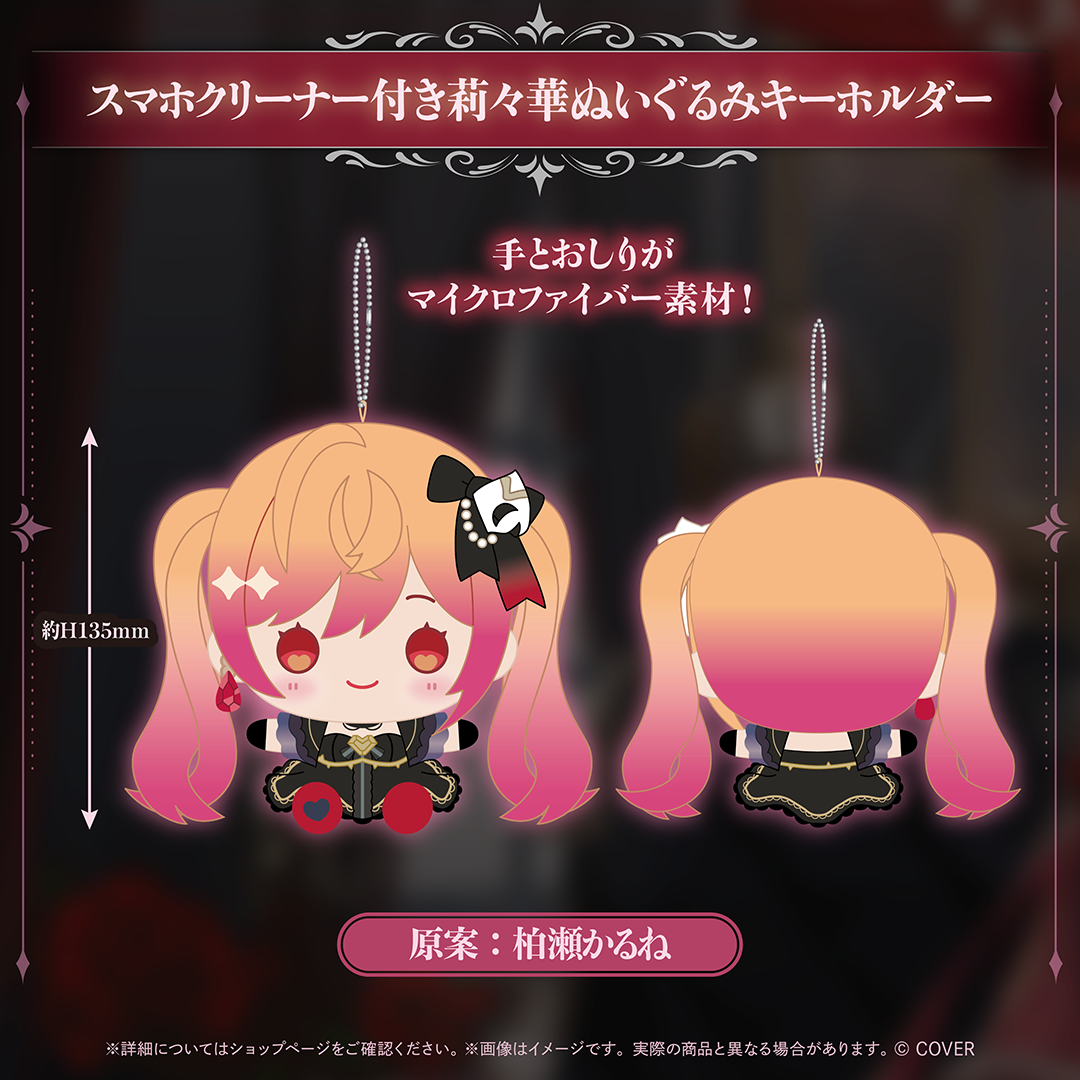 一条莉々華 誕生日記念2026 – hololive production official shop 一条莉々華 誕生日記念2026 – hololive production official shop