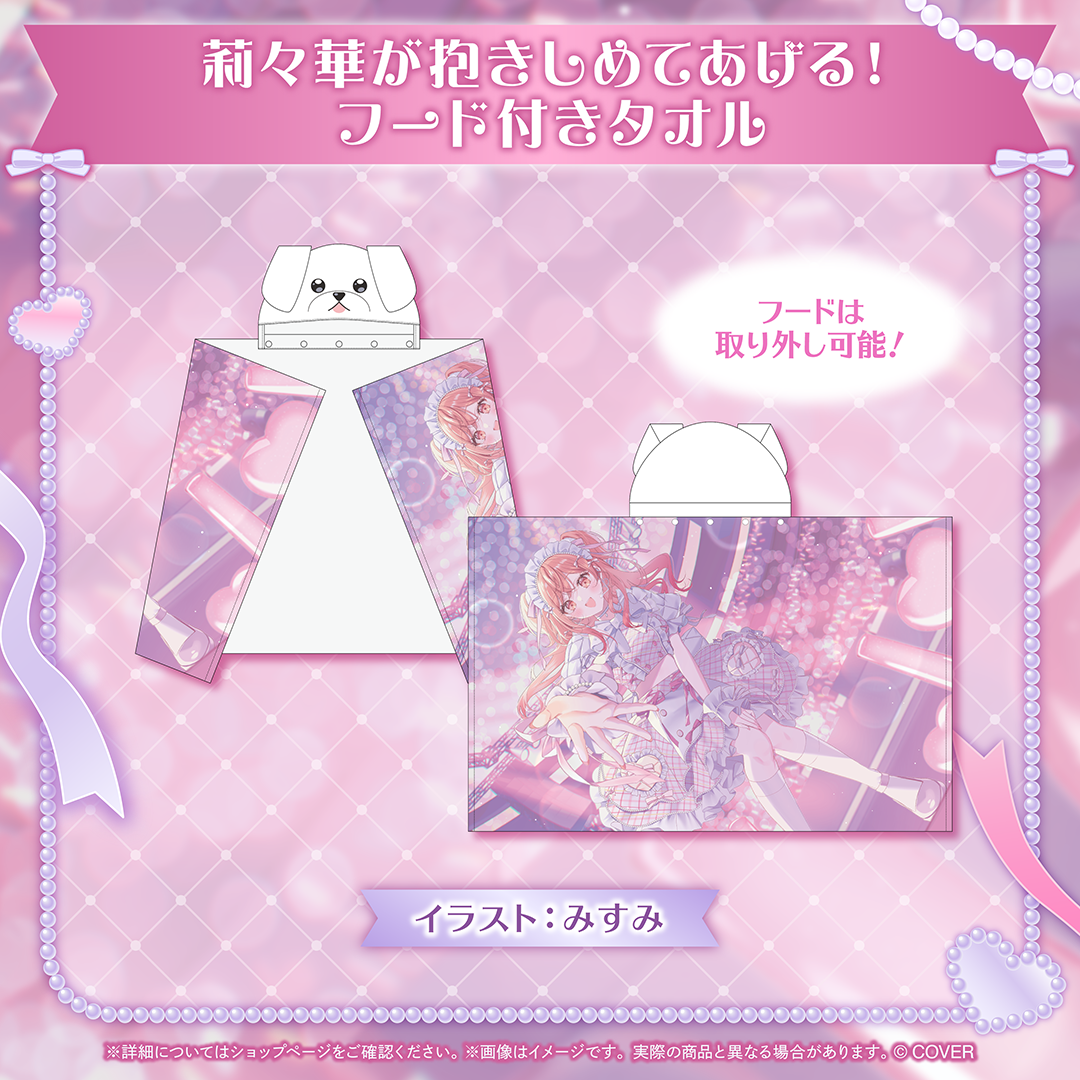 一条莉々華 一条Corp.グッズ – hololive production official shop