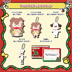 Inugami Korone Christmas Merch