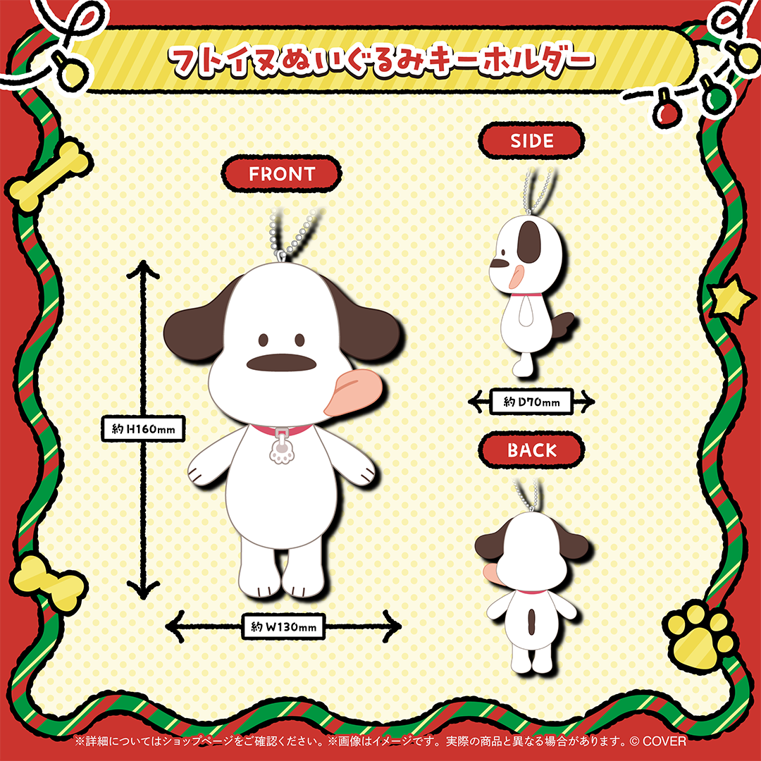戌神ころね クリスマスグッズ