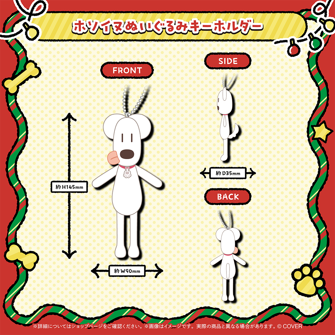 戌神ころね クリスマスグッズ – hololive production official shop