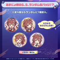 戌神ころね あまにょ様（別人設定）グッズ – hololive production
