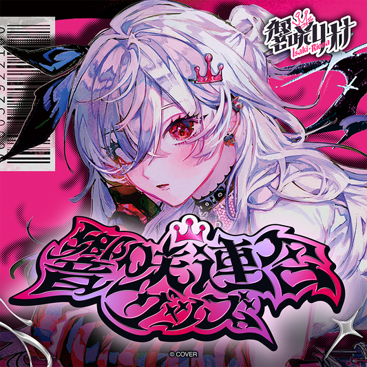 響咲リオナ 響咲連合グッズ – hololive production official shop