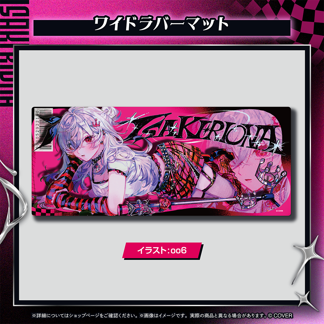 響咲リオナ 響咲連合グッズ