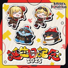 カエラ・コヴァルスキア 誕生日記念2025