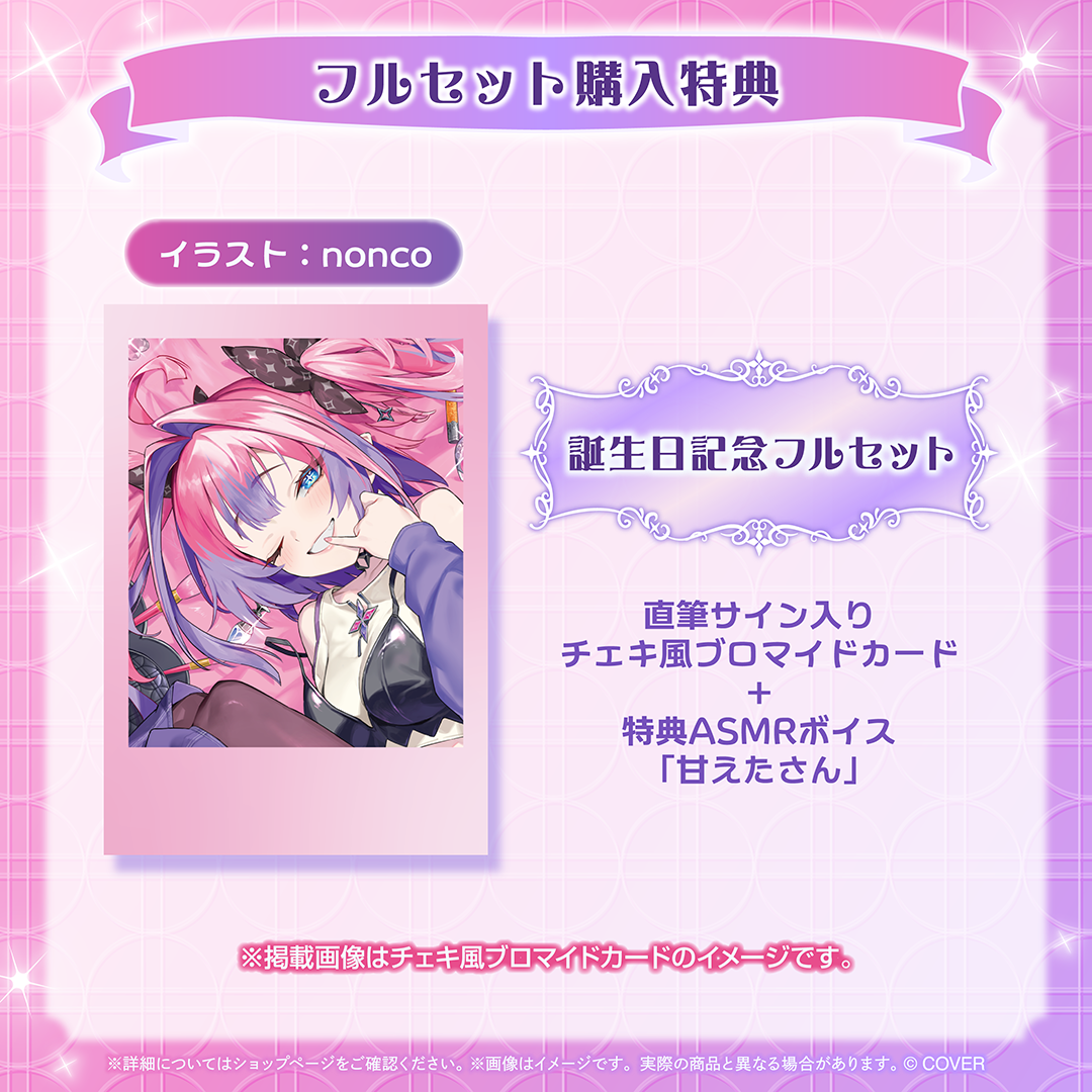 綺々羅々ヴィヴィ 誕生日記念2025