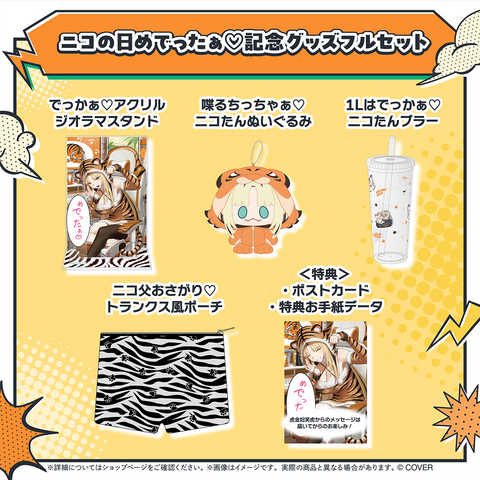 虎金妃笑虎 ニコの日めでったぁ♡記念グッズ – hololive production 虎金妃笑虎 ニコの日めでったぁ♡記念グッズ – hololive production